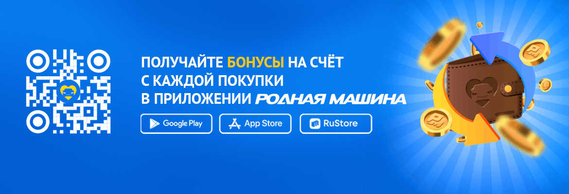 Мы обновили Бонусную систему Родные масла!